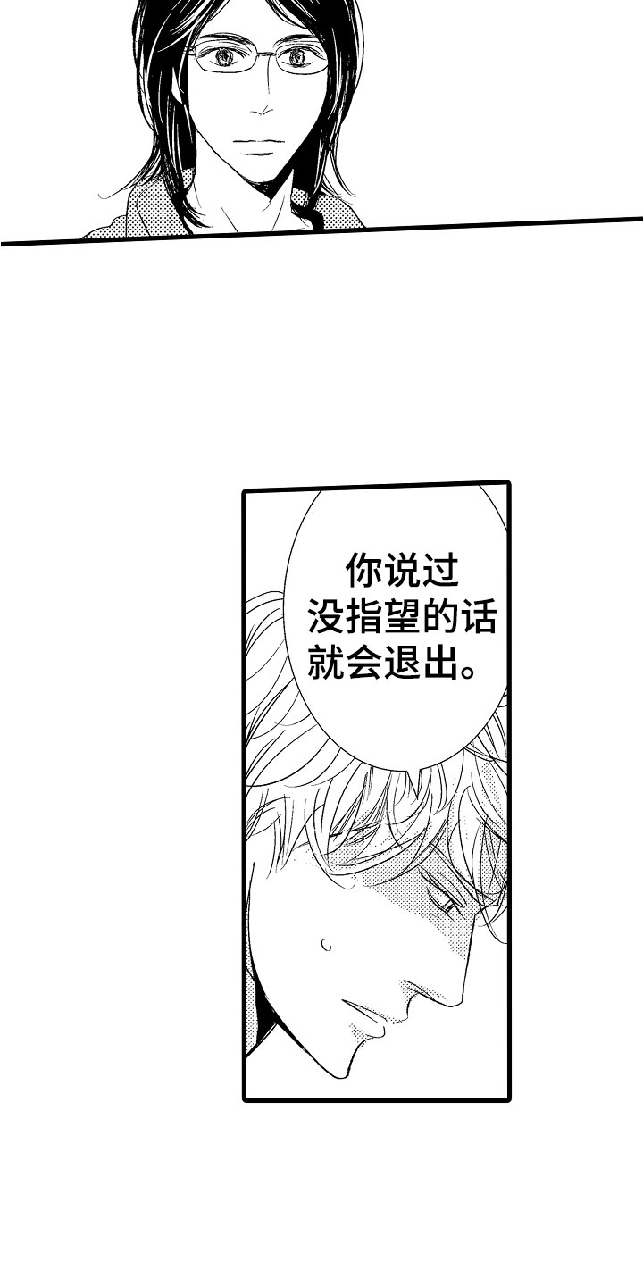 第4章：奇特的魅力16