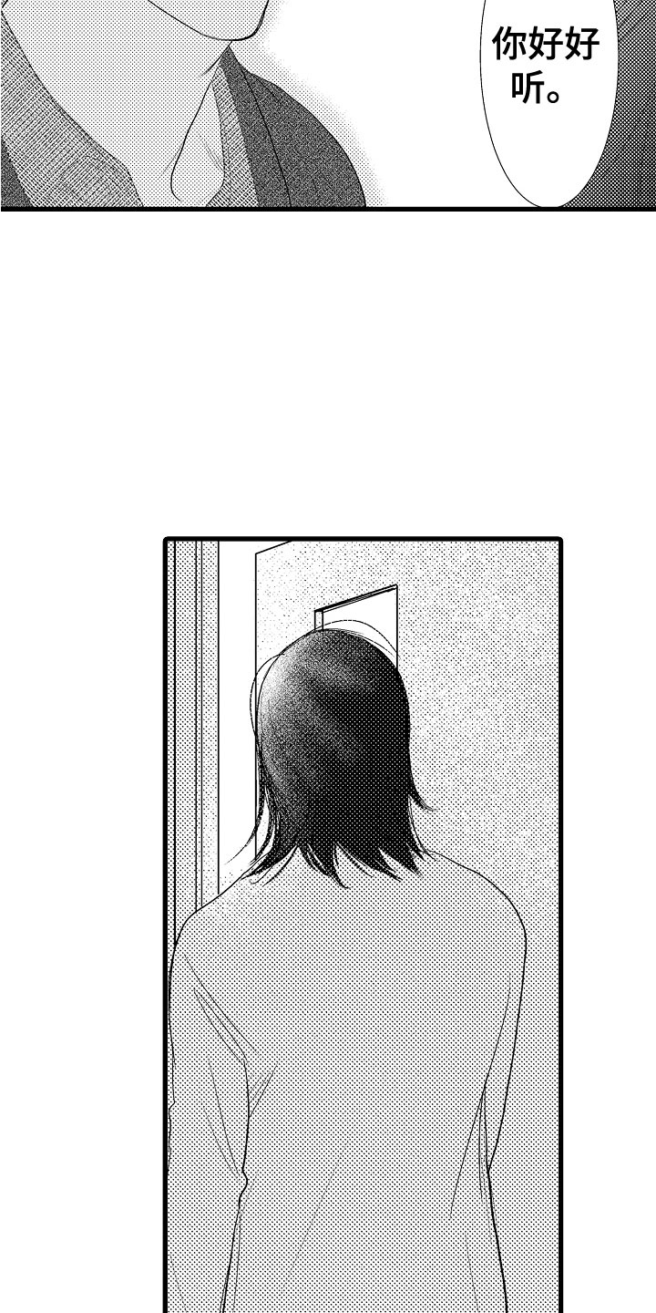 第10章：好好听16