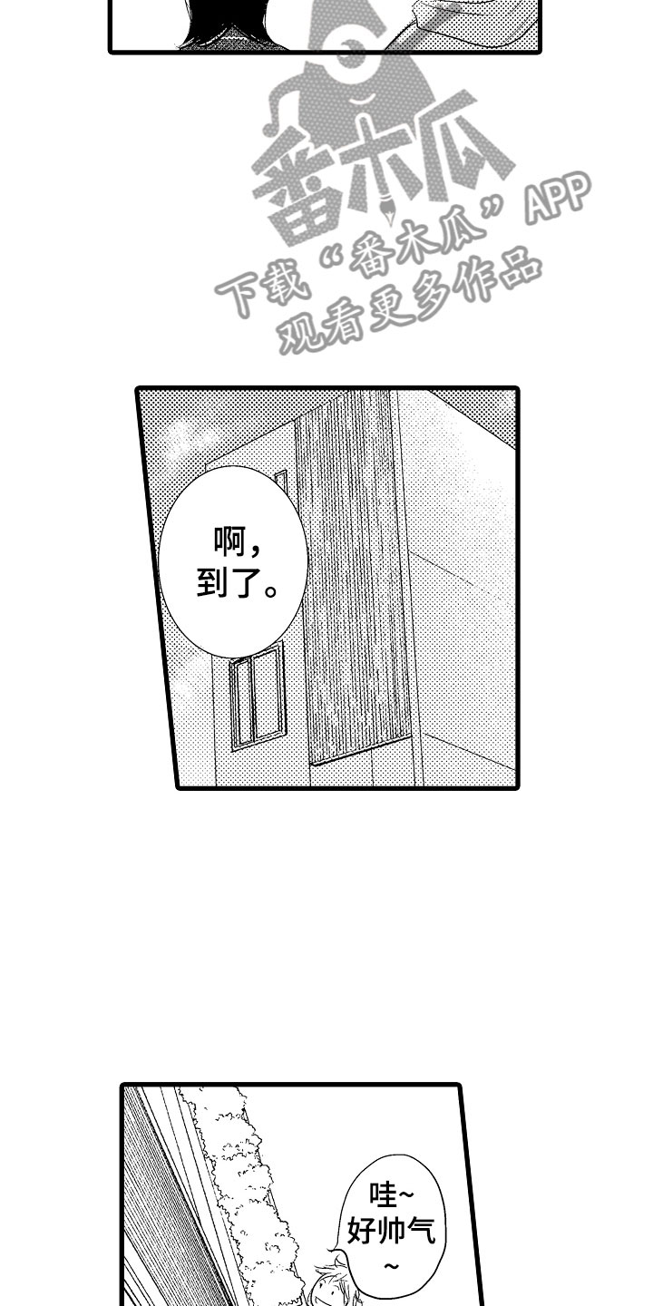 第7章：他的味道24
