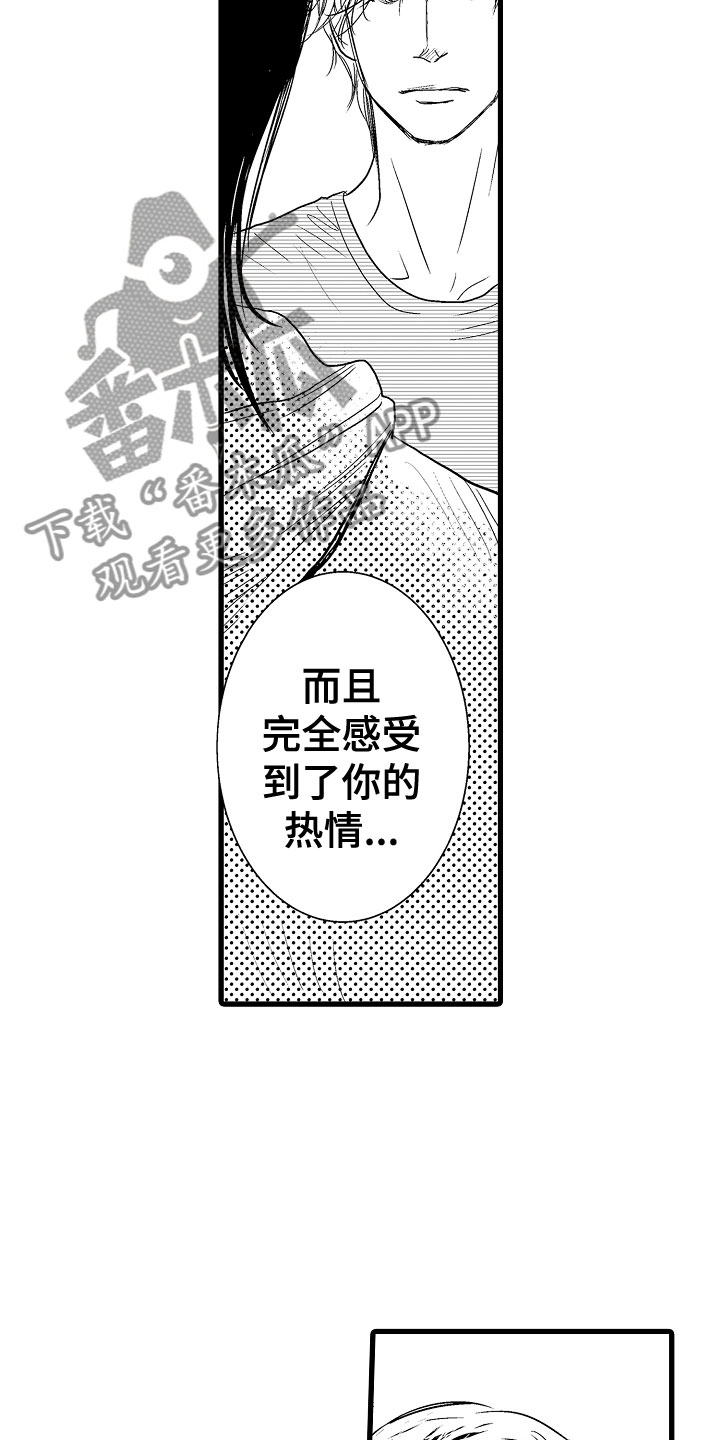 第17章：他变了3