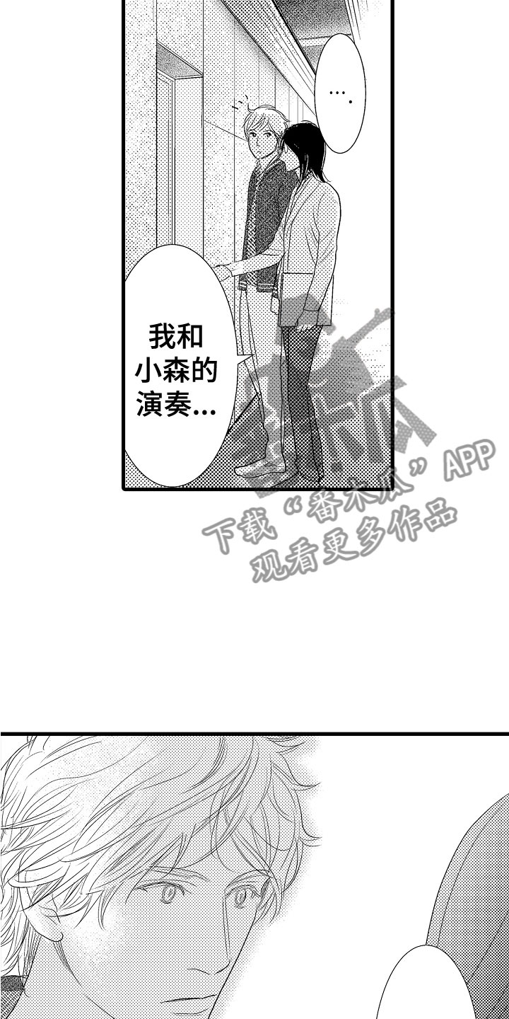 第10章：好好听15