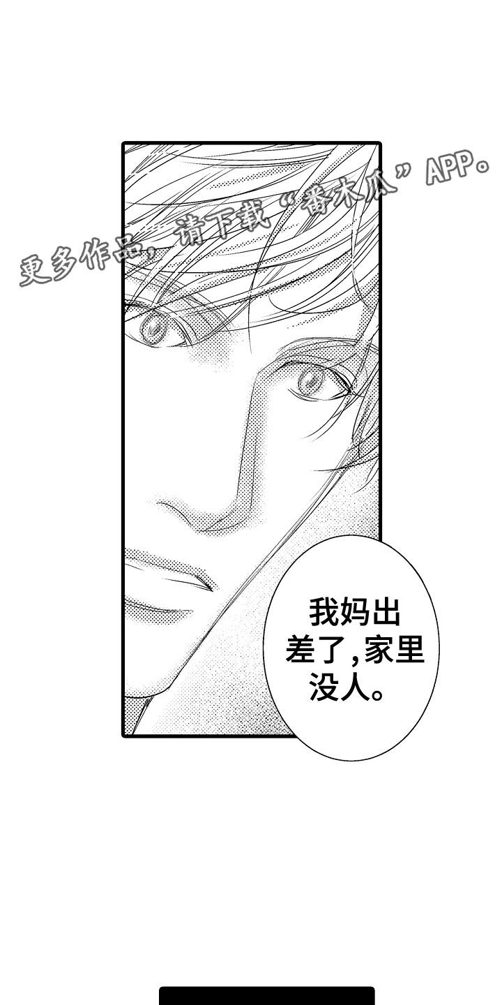 第21章：我家没人17