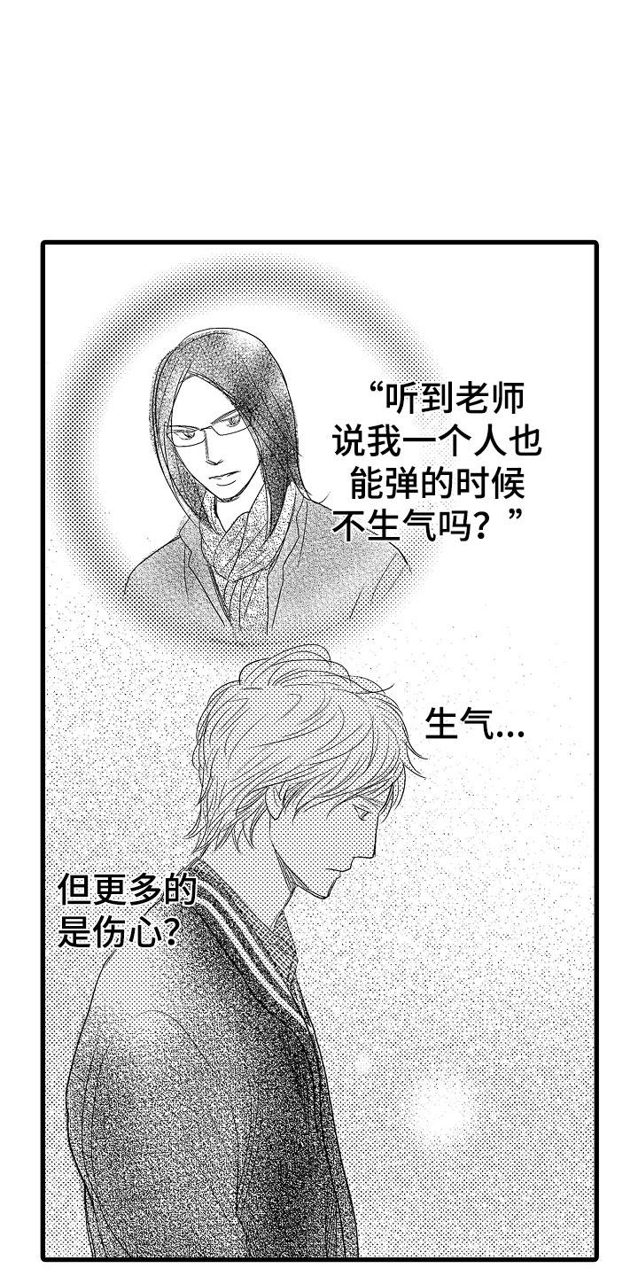 第9章：和其他人弹17