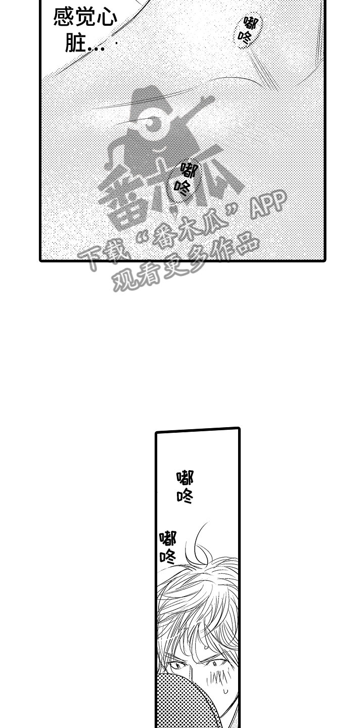 第7章：他的味道9