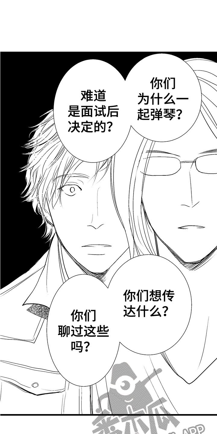 第8章：他们有爱13