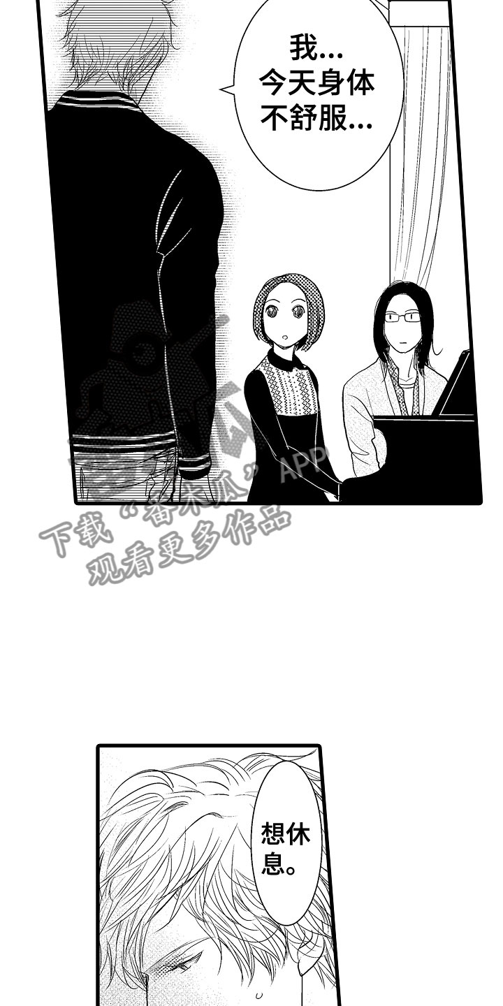 第12章：嫉妒3