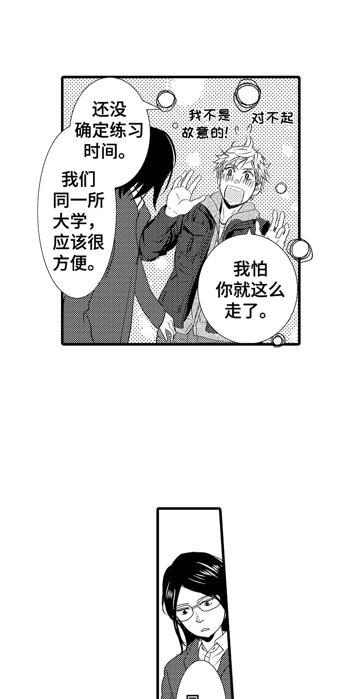 第3章：第一次合弹0