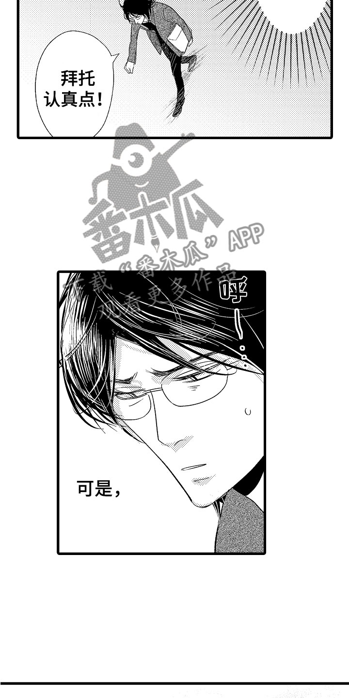 第4章：奇特的魅力10