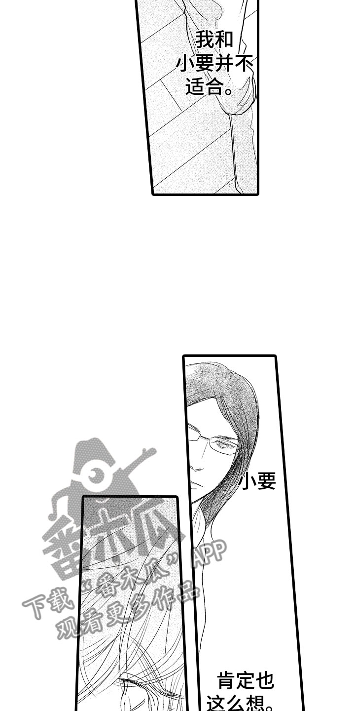 第12章：嫉妒13