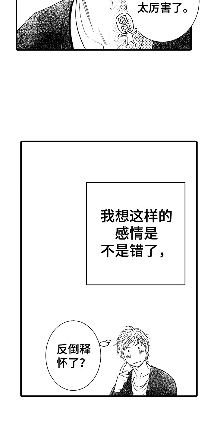 第19章：接受挑战7