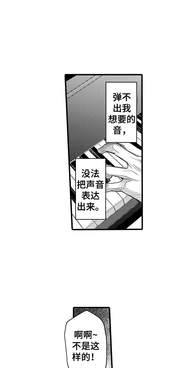 第18章：变得心动16