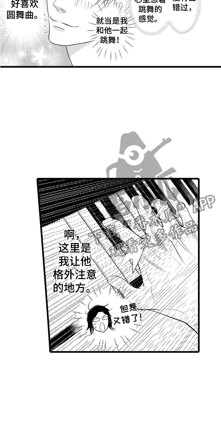 第8章：他们有爱3