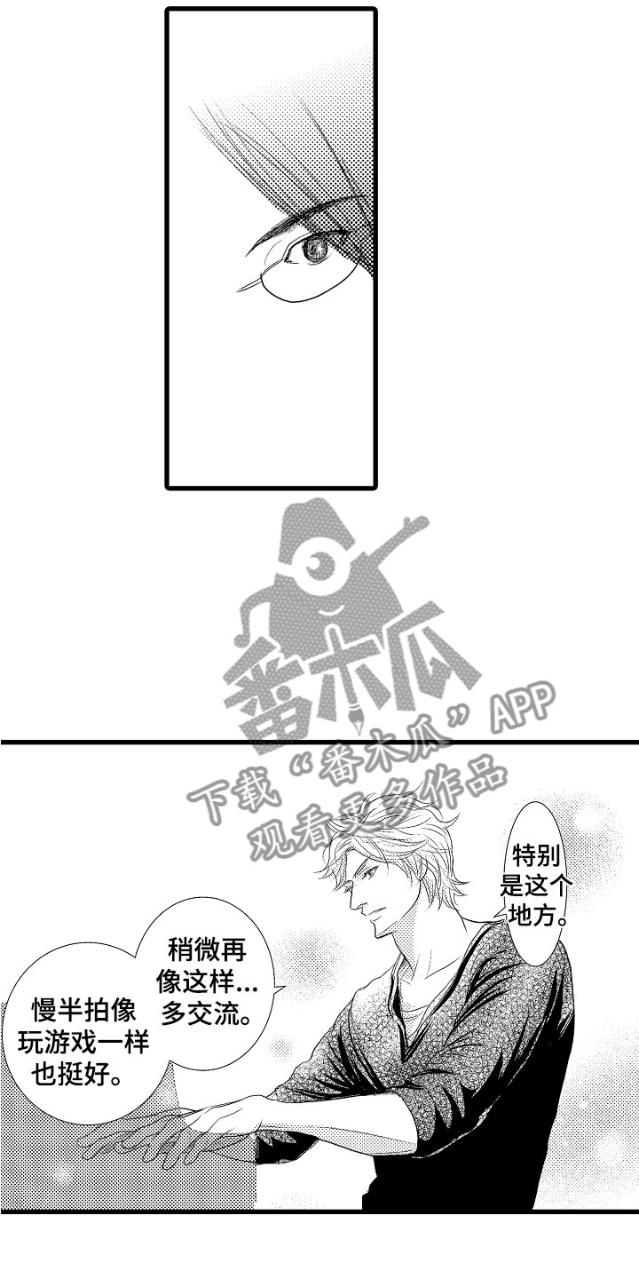 第5章：更靠近一点11