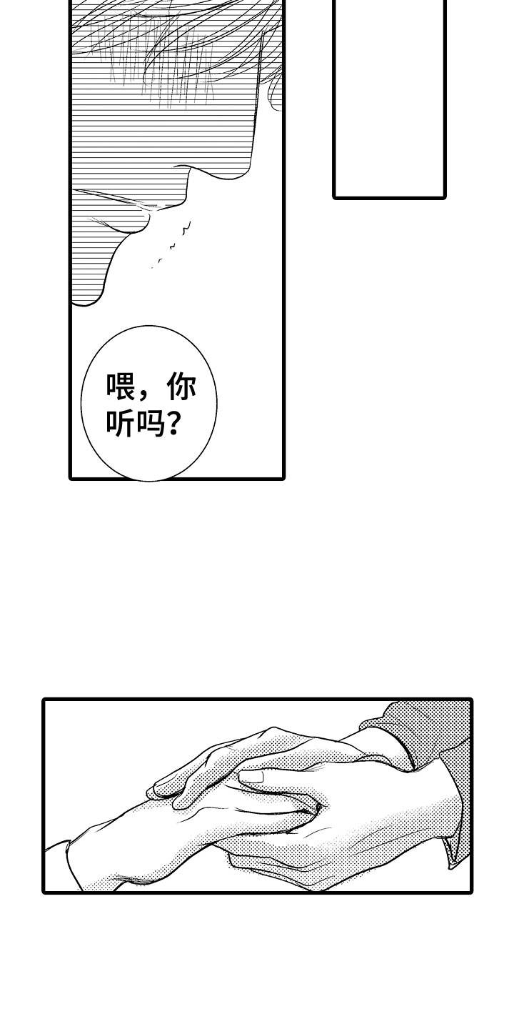 第17章：他变了6