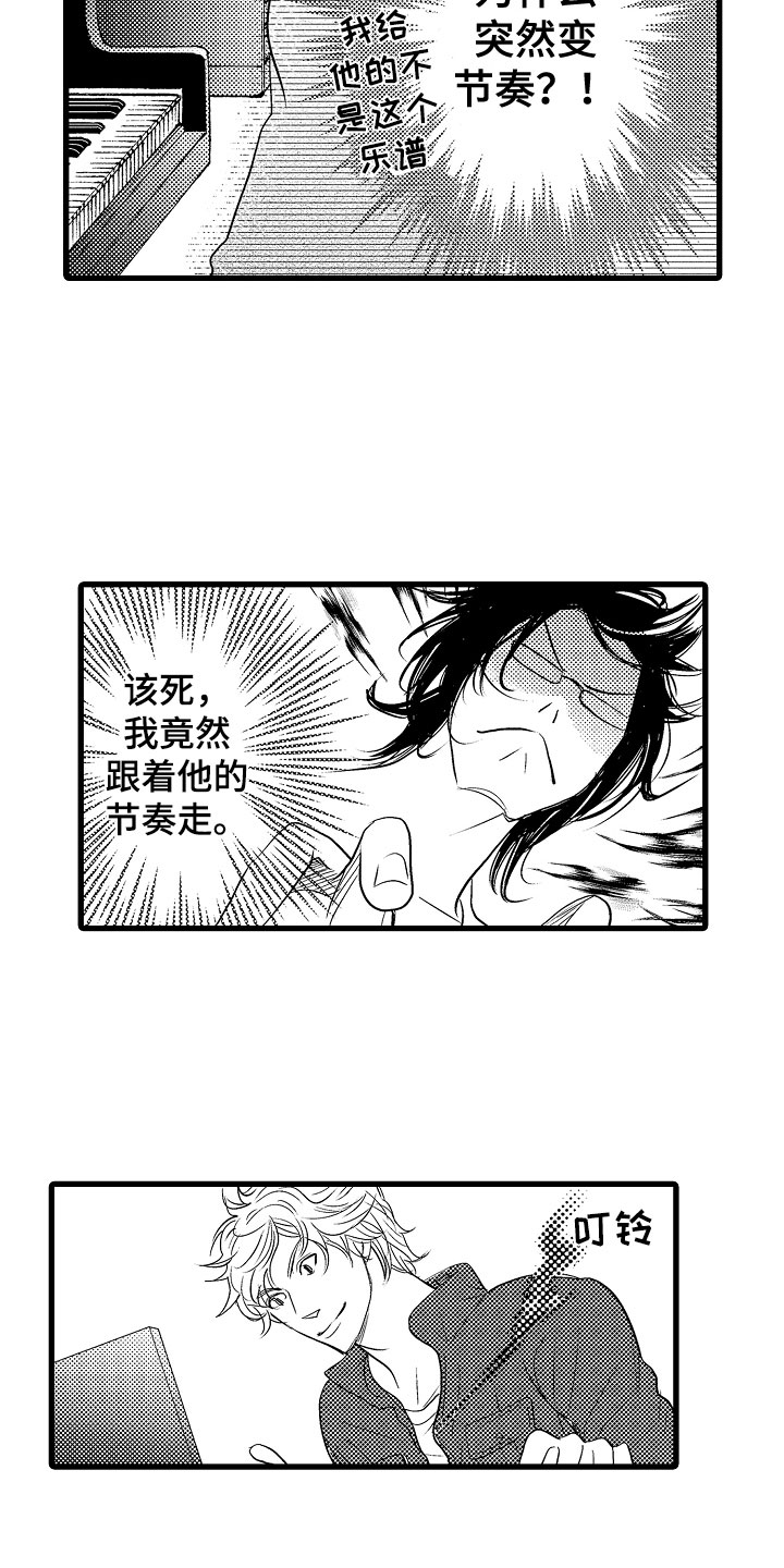 第3章：第一次合弹16