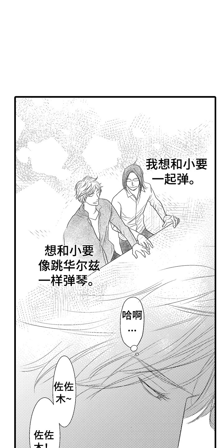 第9章：和其他人弹18
