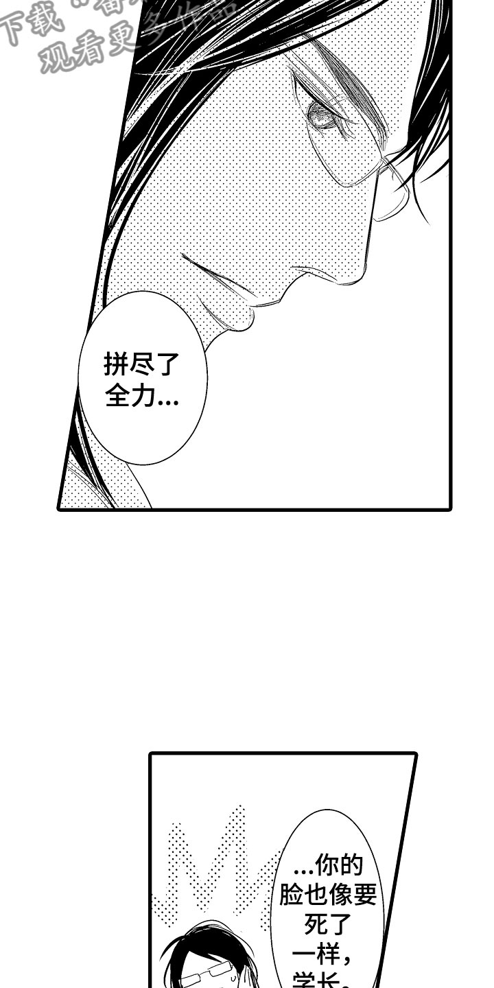 第15章：心动8