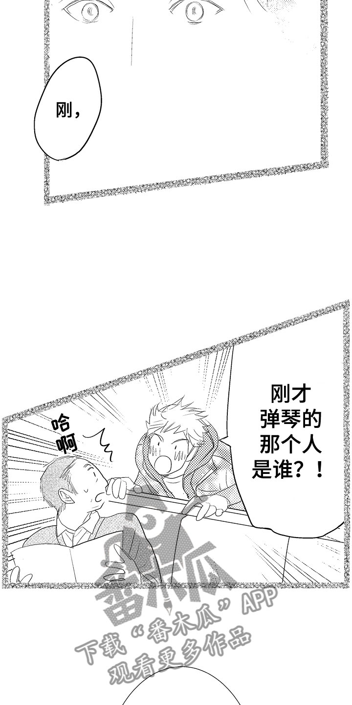 第9章：和其他人弹14