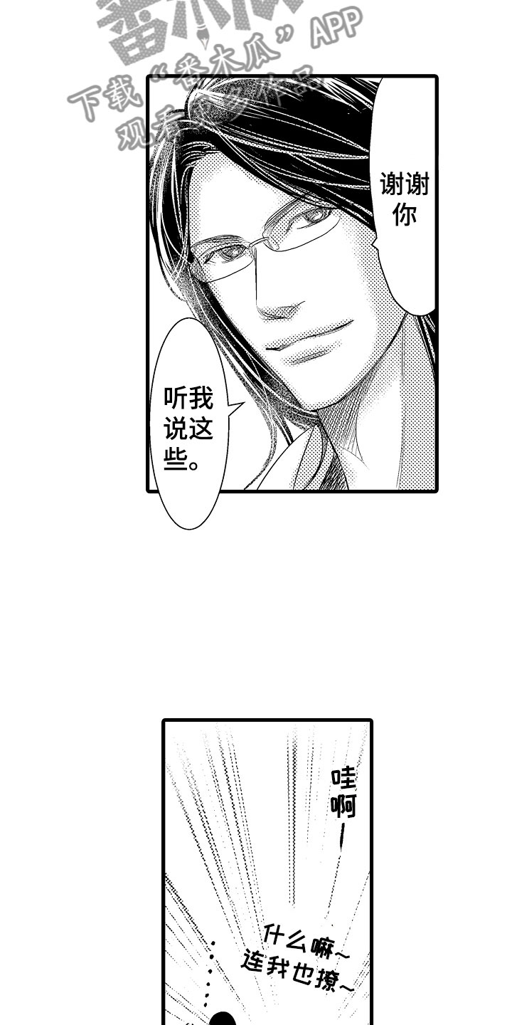 第15章：心动17