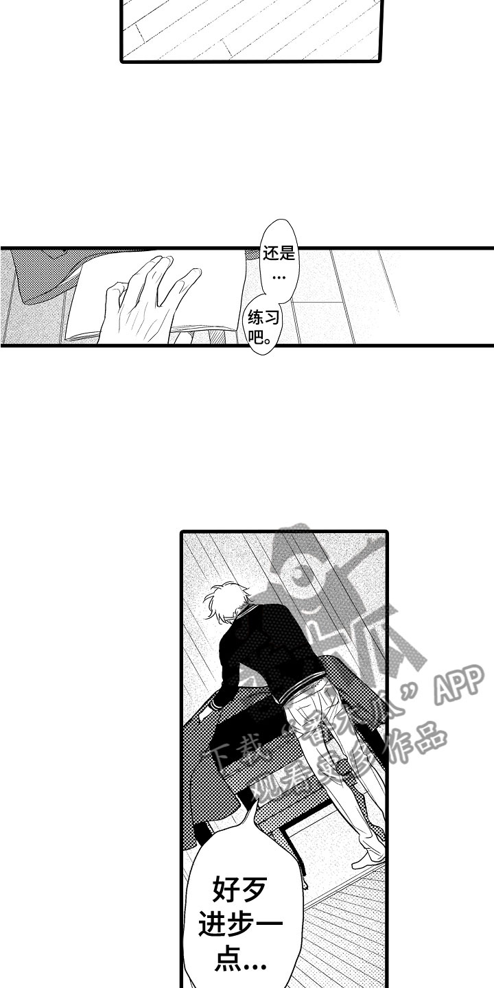 第12章：嫉妒15
