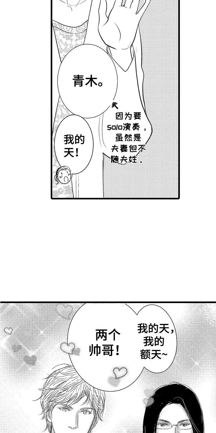 第8章：他们有爱16