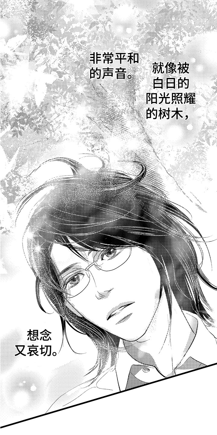 第1章：王子选秀14