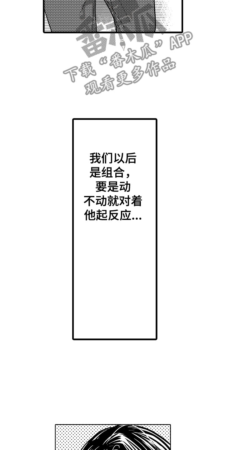 第16章：心虚5