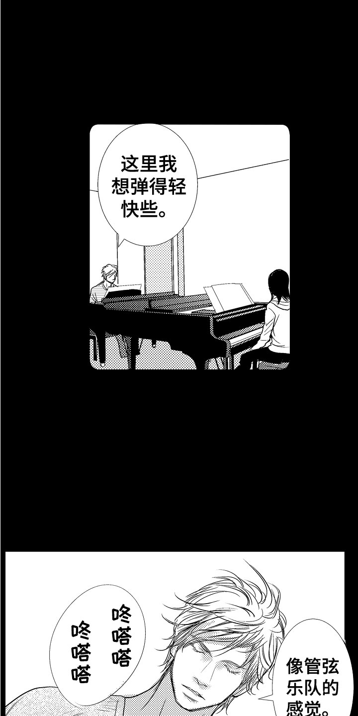第18章：变得心动1