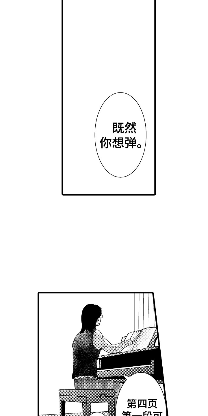 第13章：别的曲子19