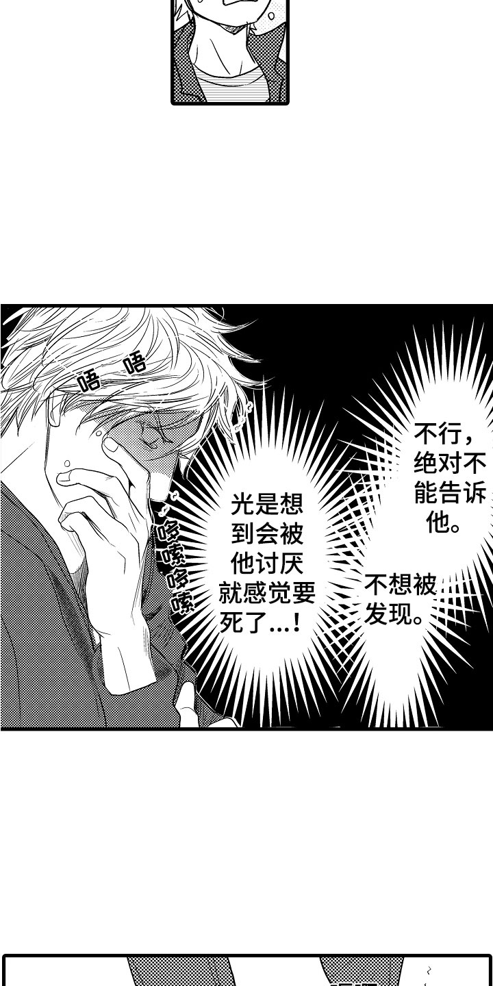 第16章：心虚7