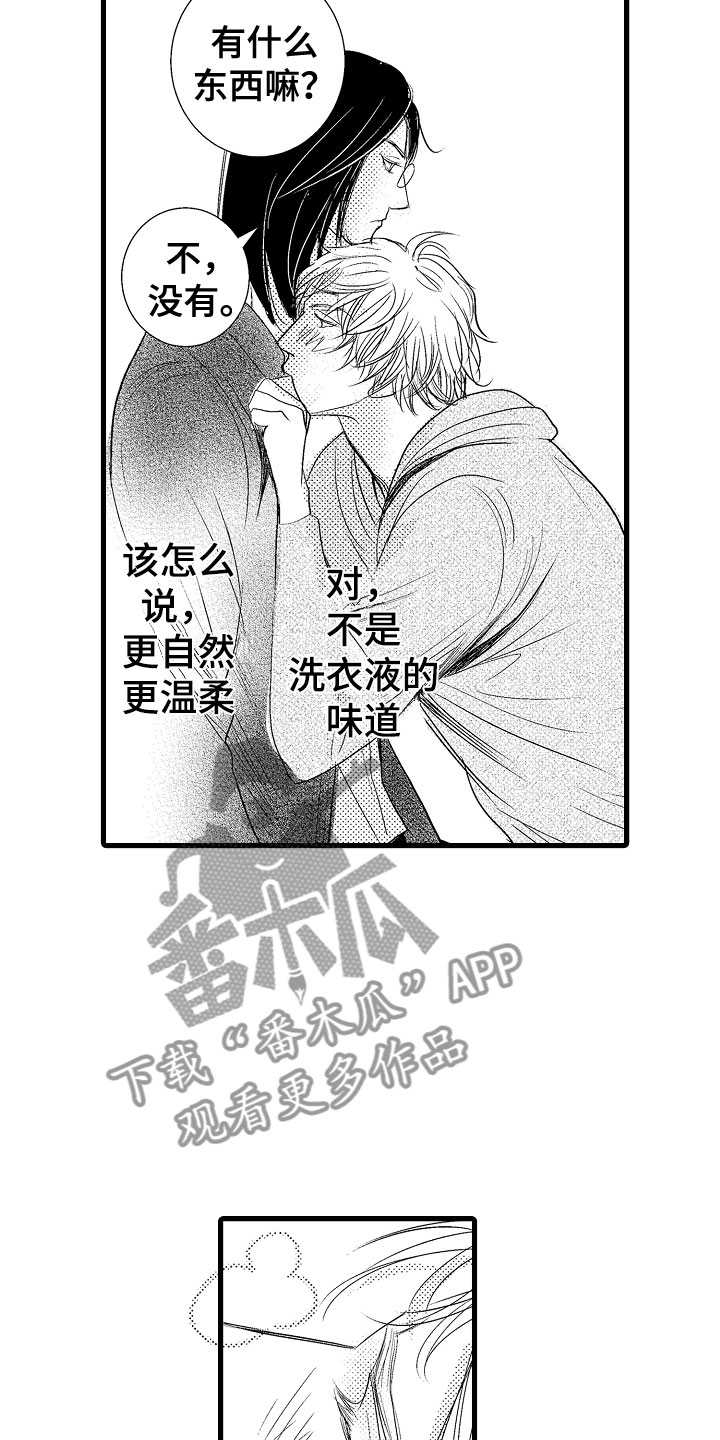 第7章：他的味道15