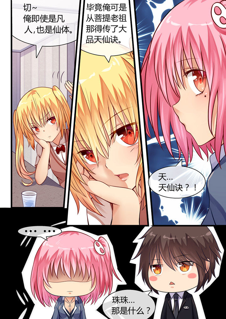 第16章：3