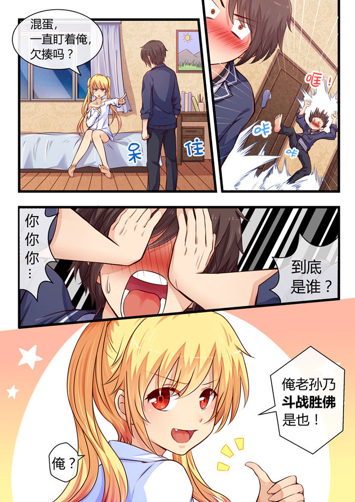 第2章：4