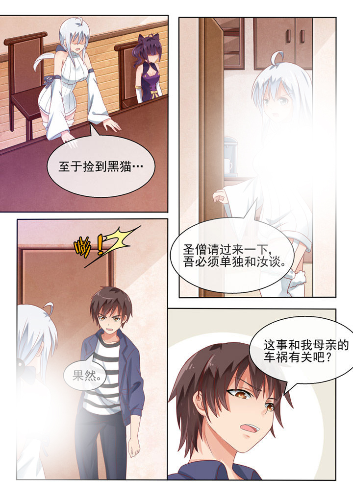 第70章：4