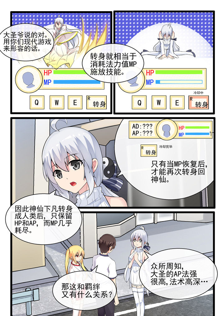 第49章：5