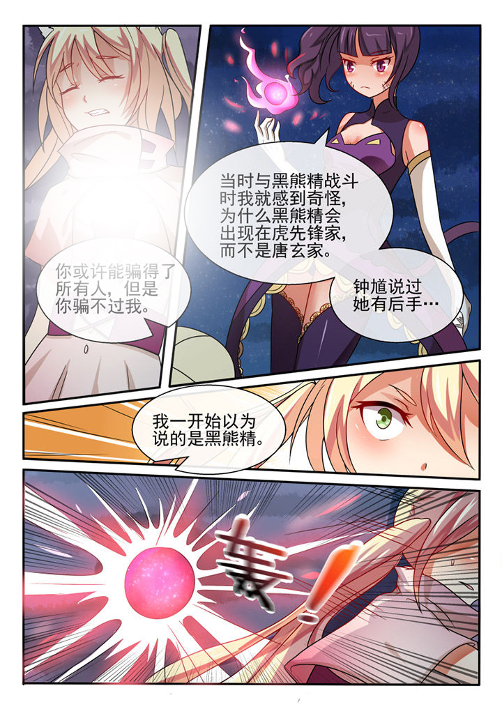 第73章：5