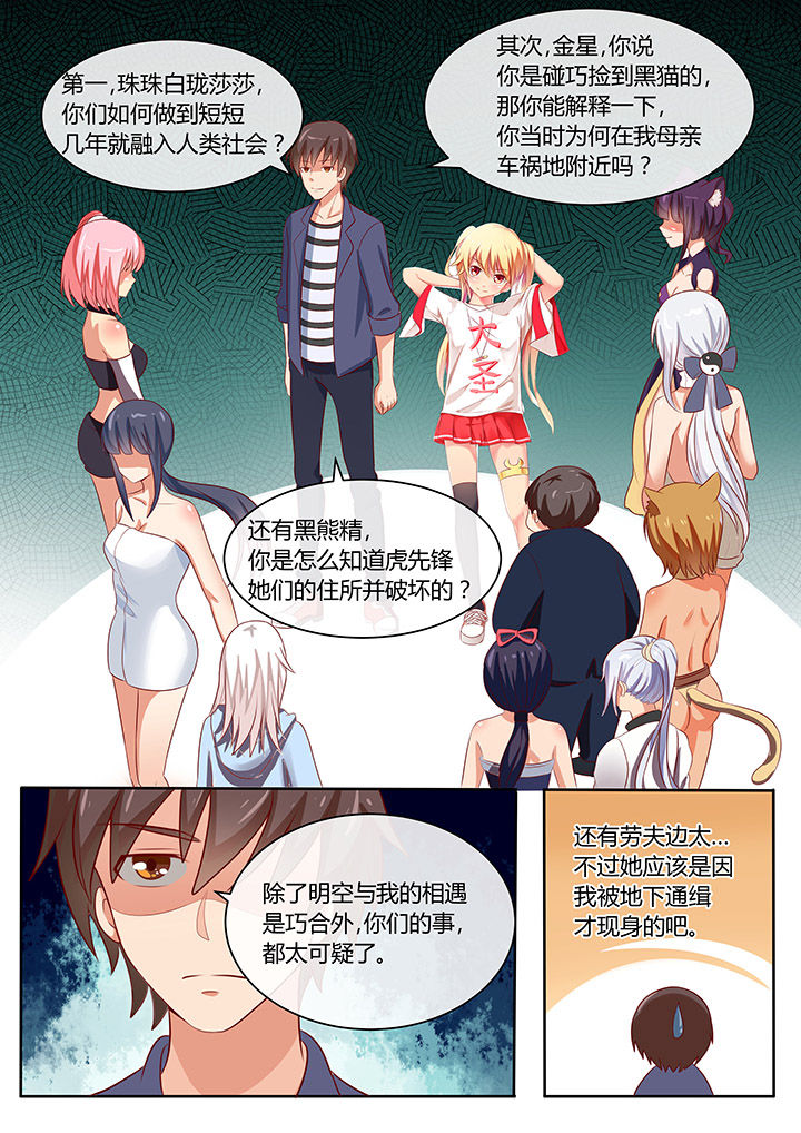 第69章：8