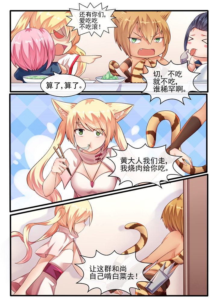 第53章：6