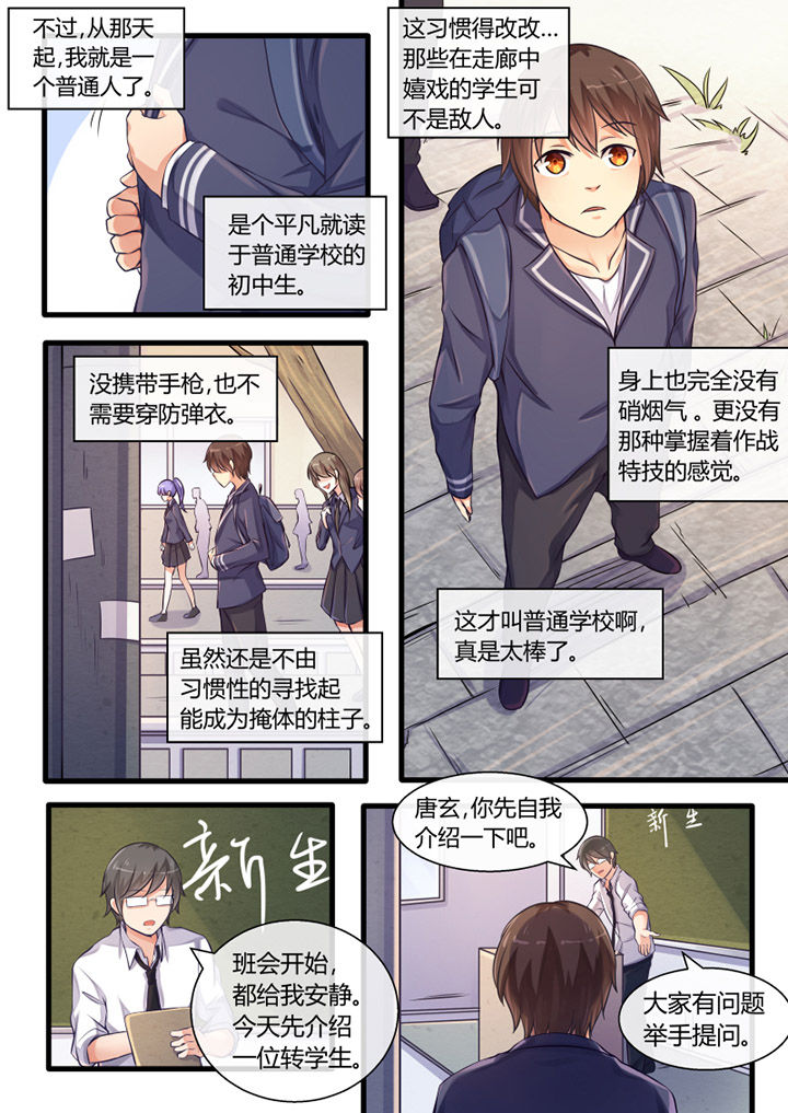 第23章：3