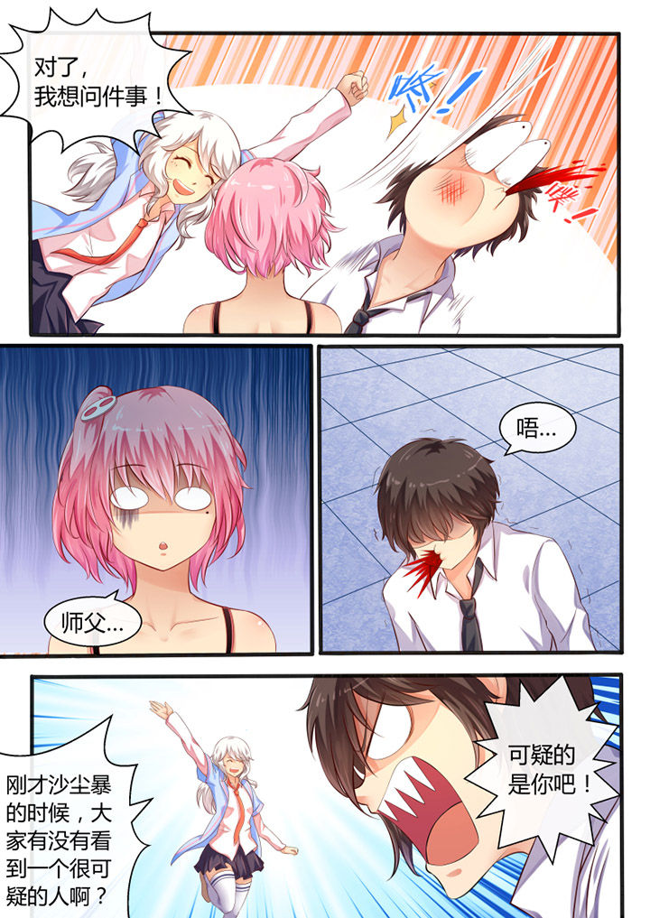 第31章：3
