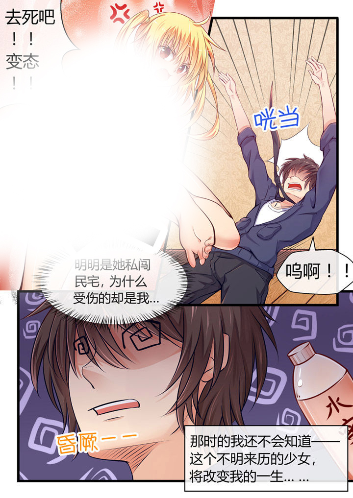 第1章：8