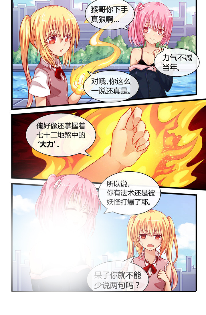 第28章：6