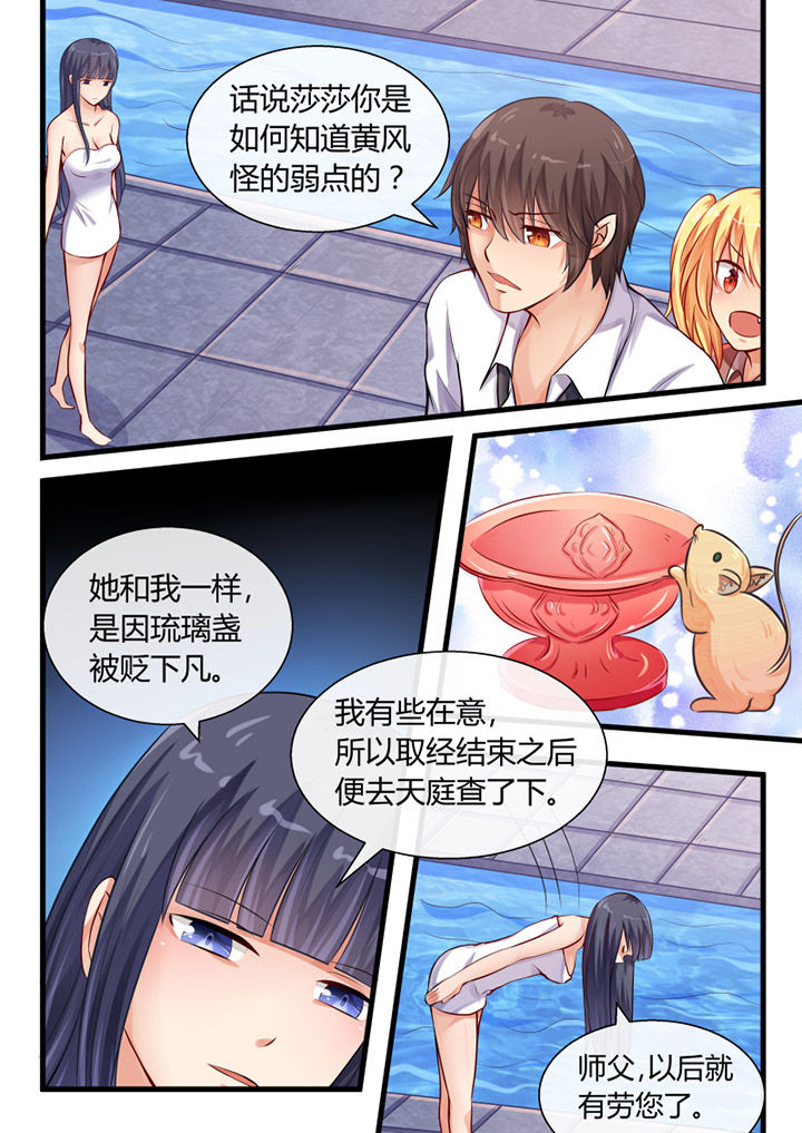 第27章：7