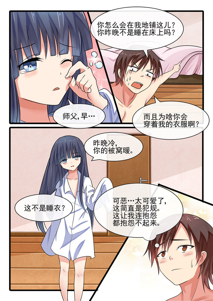 第66章：6