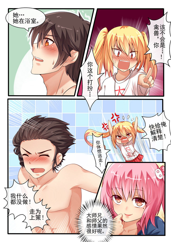 第52章：1
