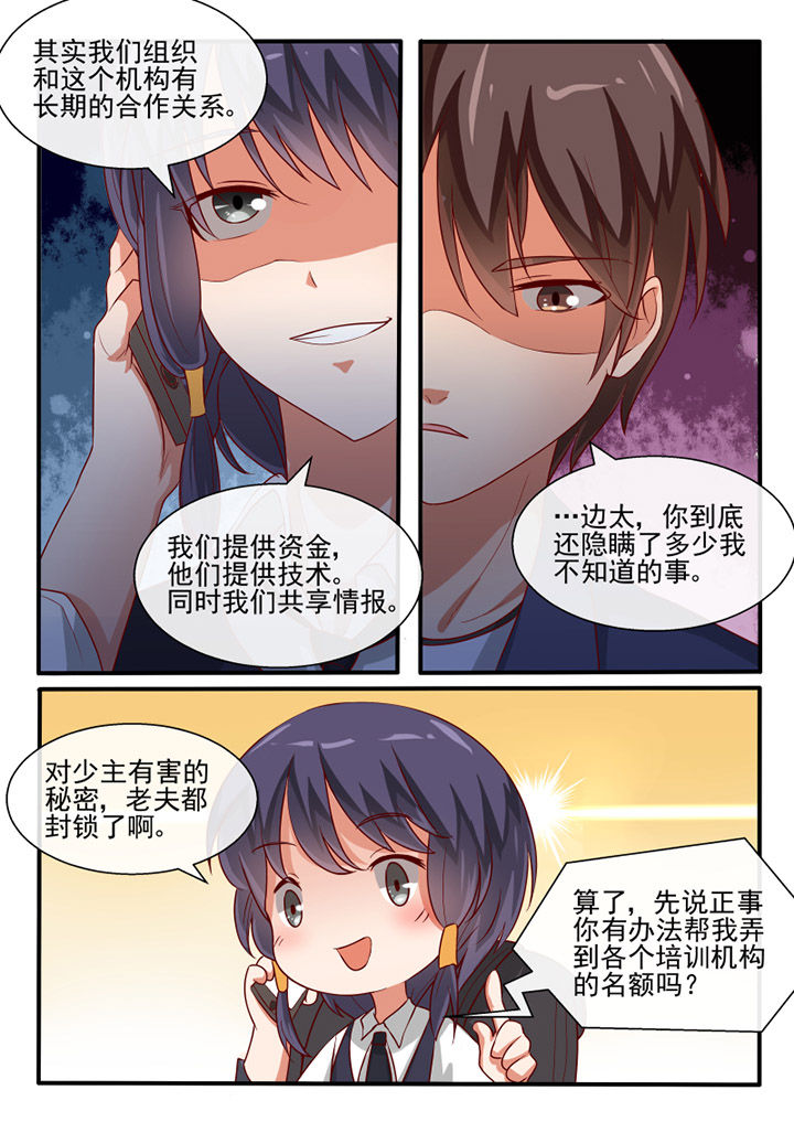 第71章：8