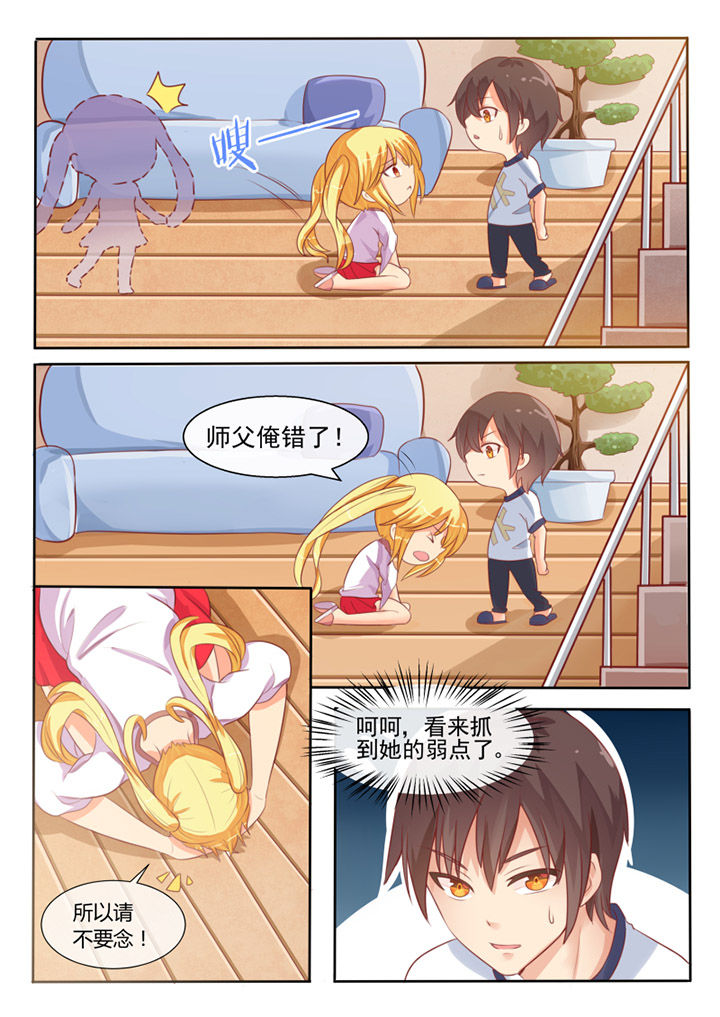 第64章：6