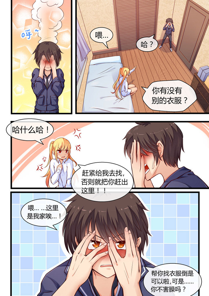 第2章：5