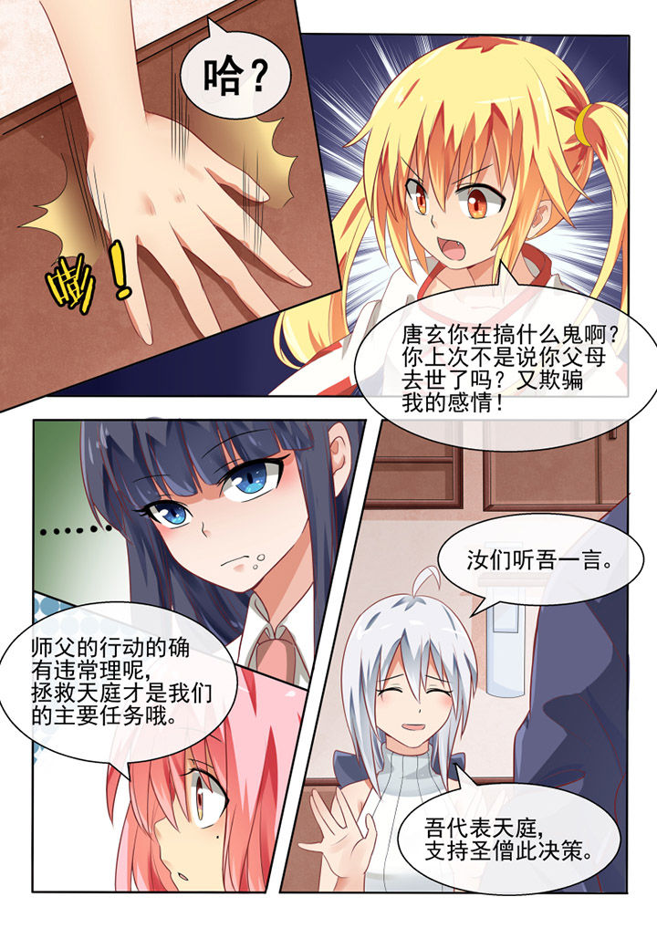 第70章：8