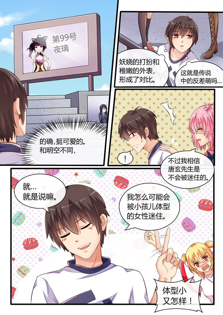 第40章：7